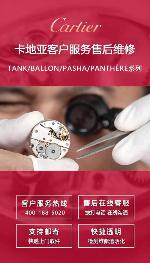 卡地亞手表維修點(diǎn)售后服務(wù)中心杭州，卡地亞手表維修點(diǎn)售后服務(wù)中心福州